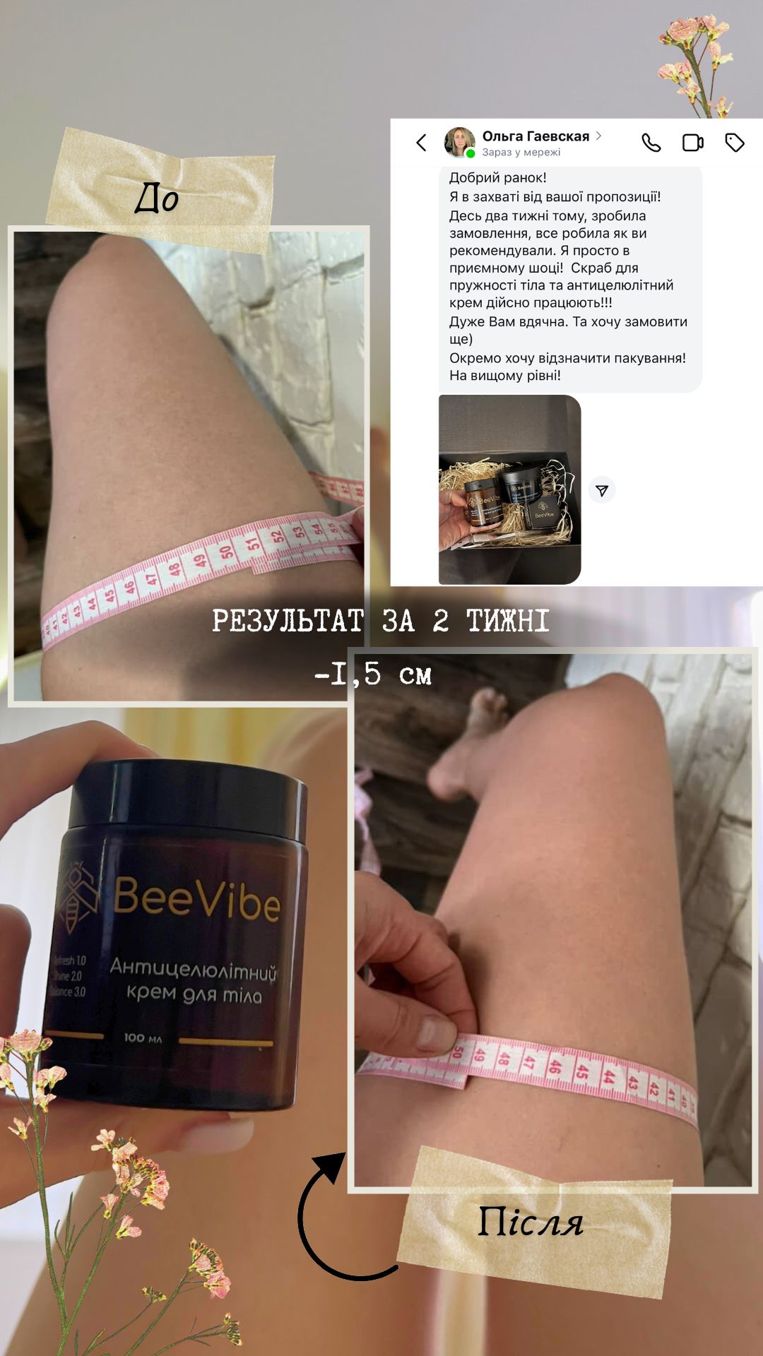 Відгук - №18