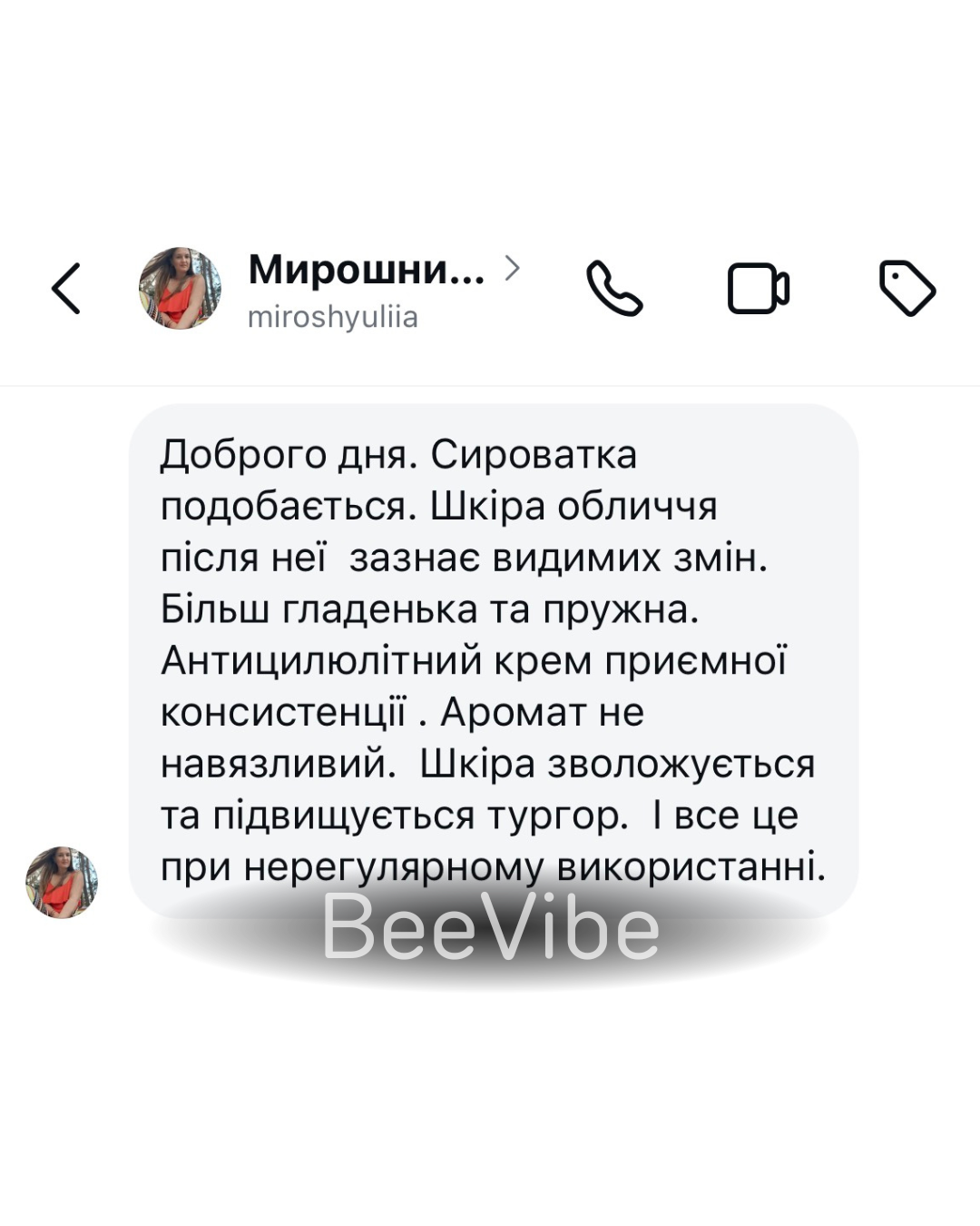 Відгук - №48