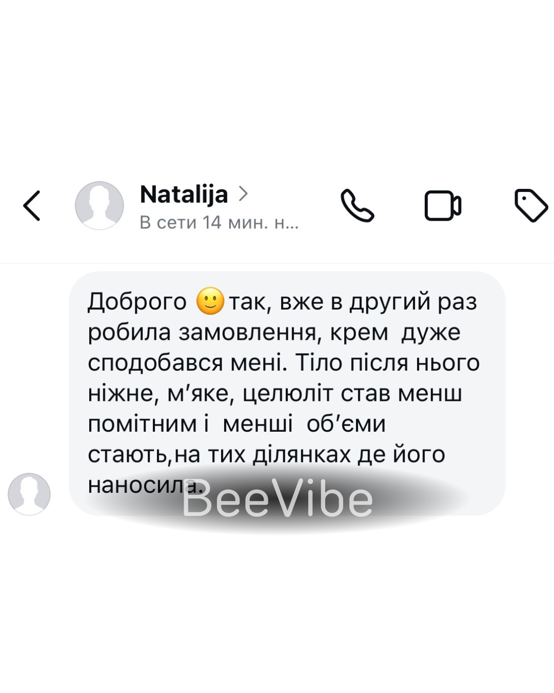 Відгук - №25