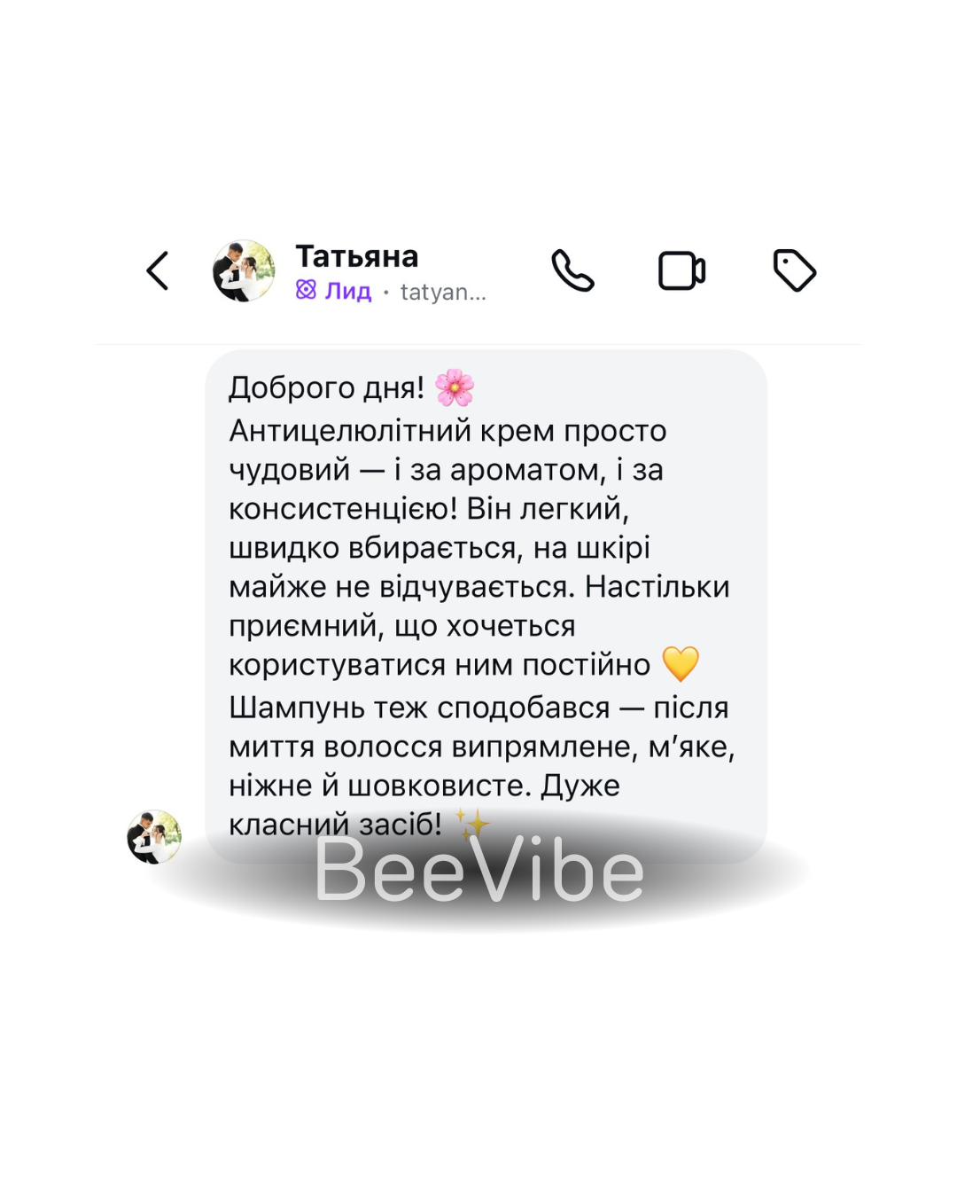 Відгук - №23