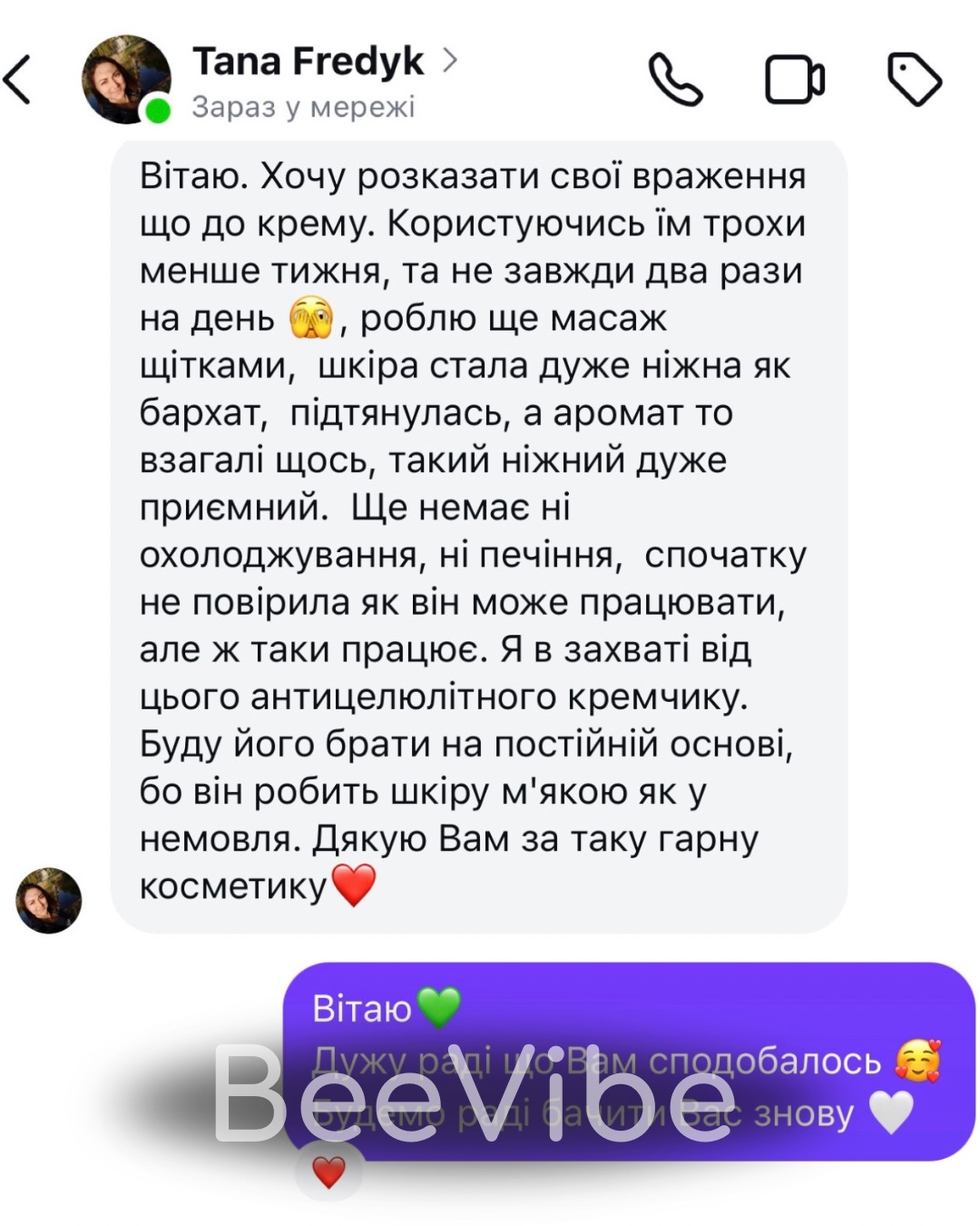 Відгук - №16