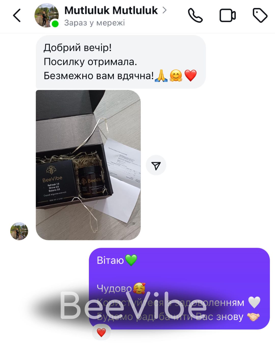 Відгук - №14