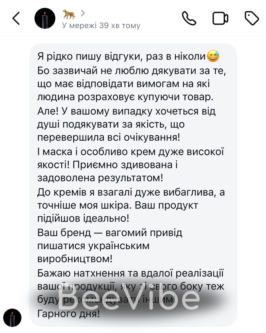 Відгук - №32