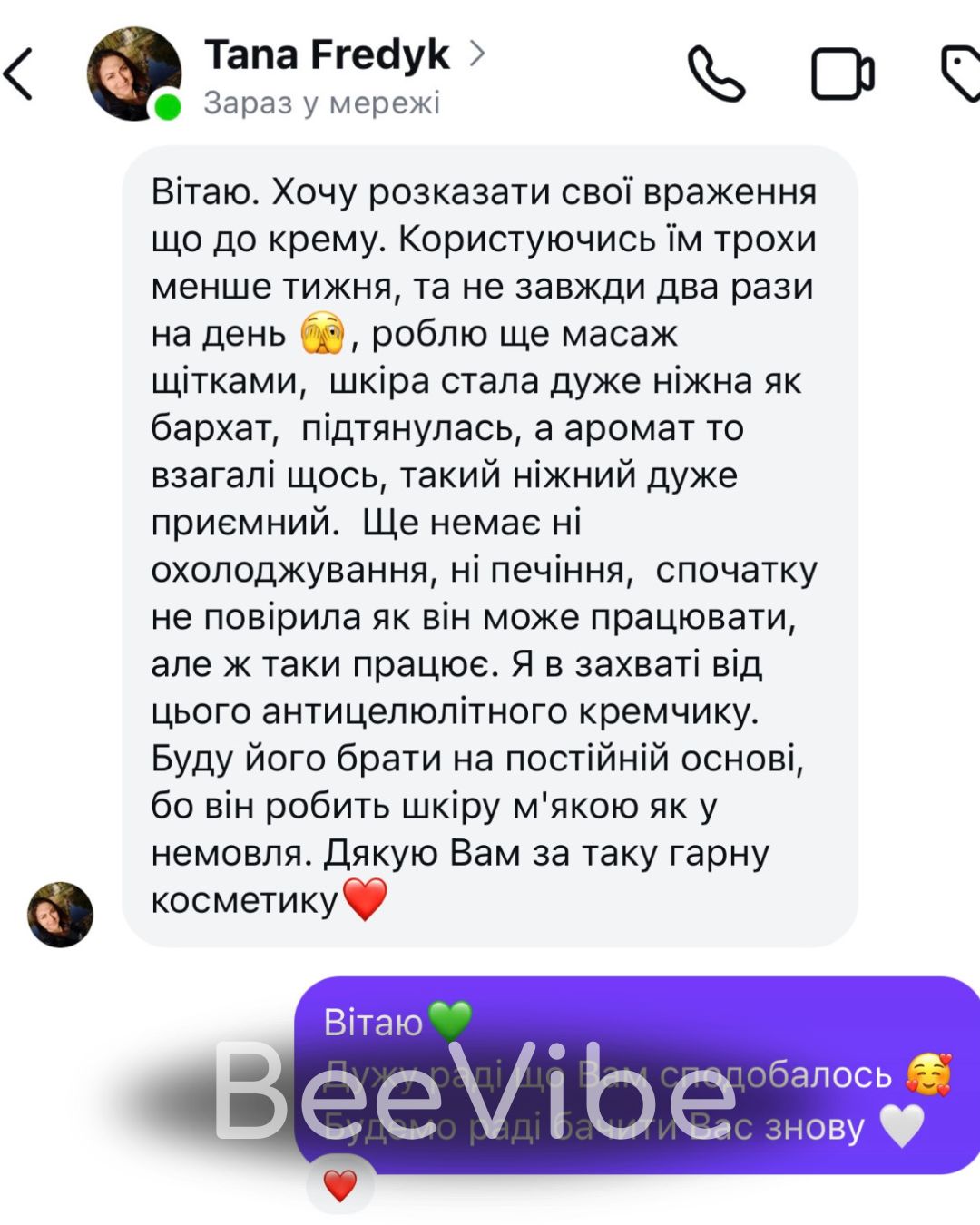 Відгук - №13