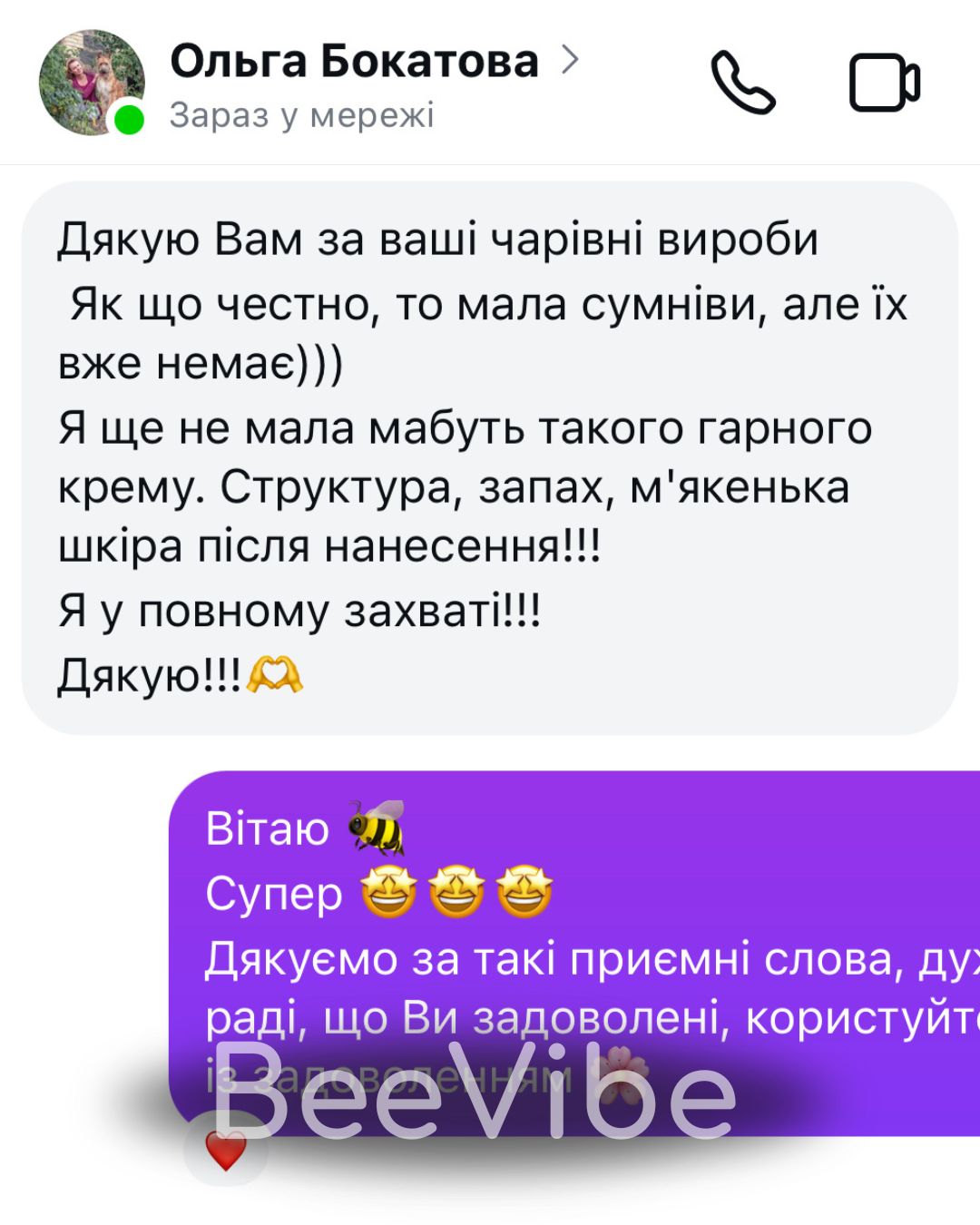 Відгук - №12