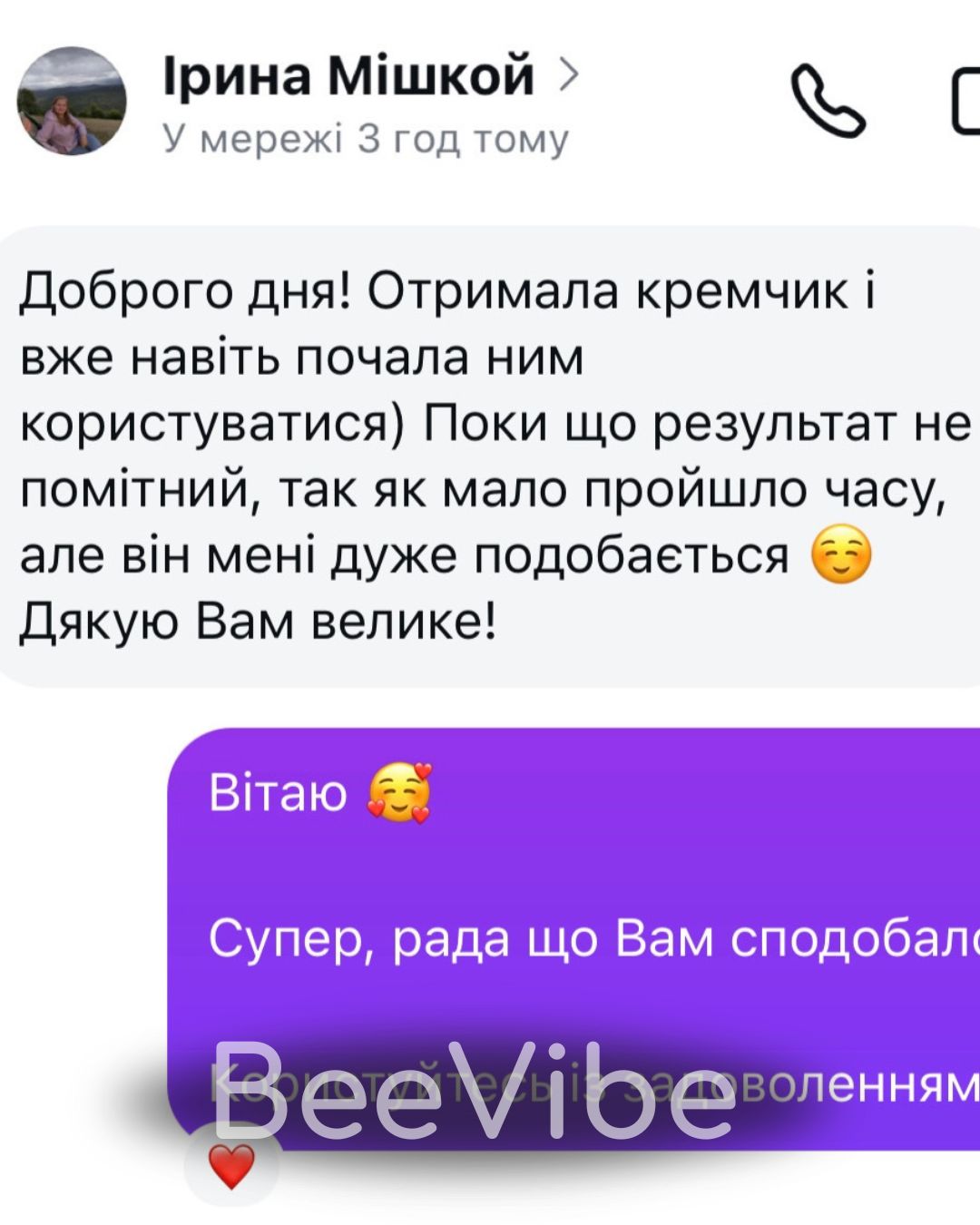 Відгук - №10