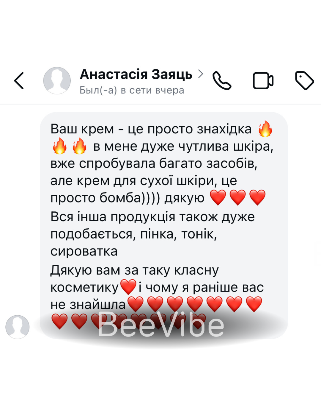 Відгук - №47