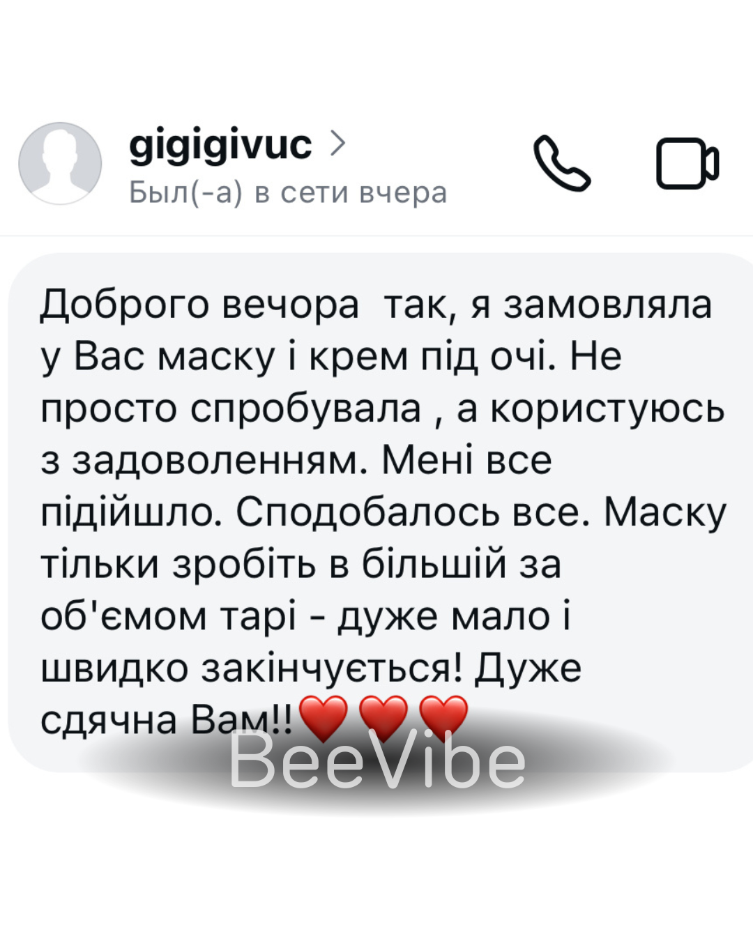 Відгук - №34