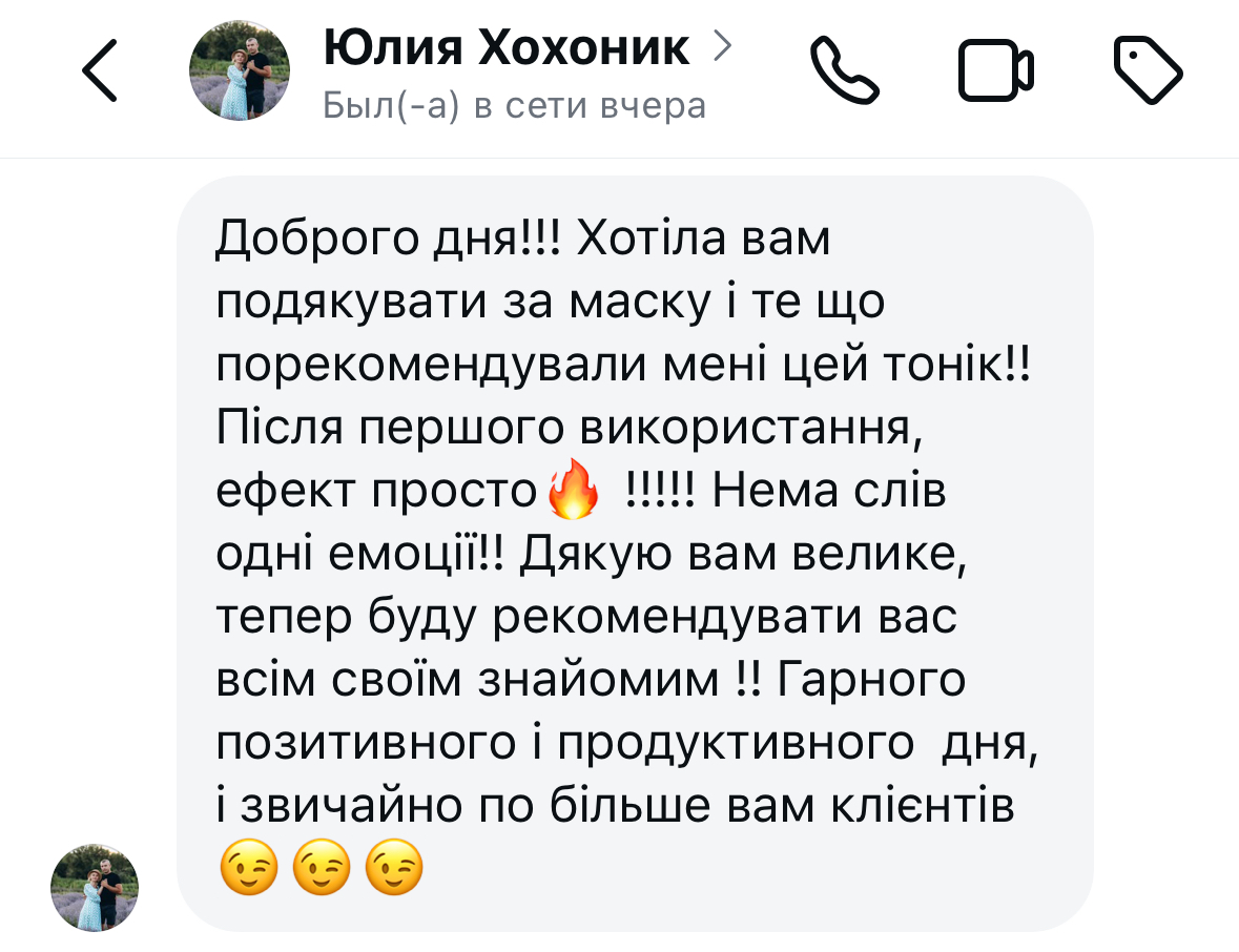 Відгук - №38