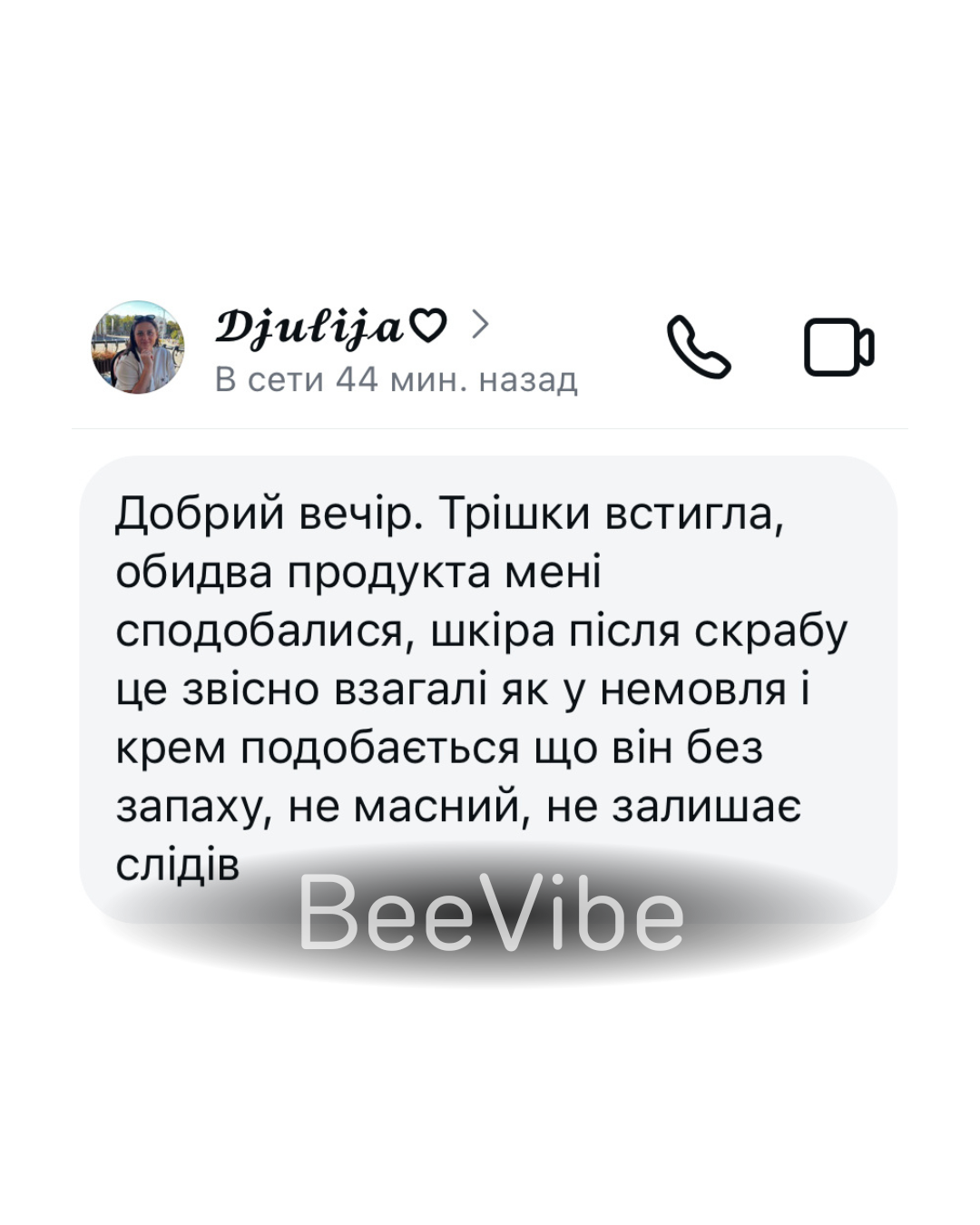 Відгук - №20