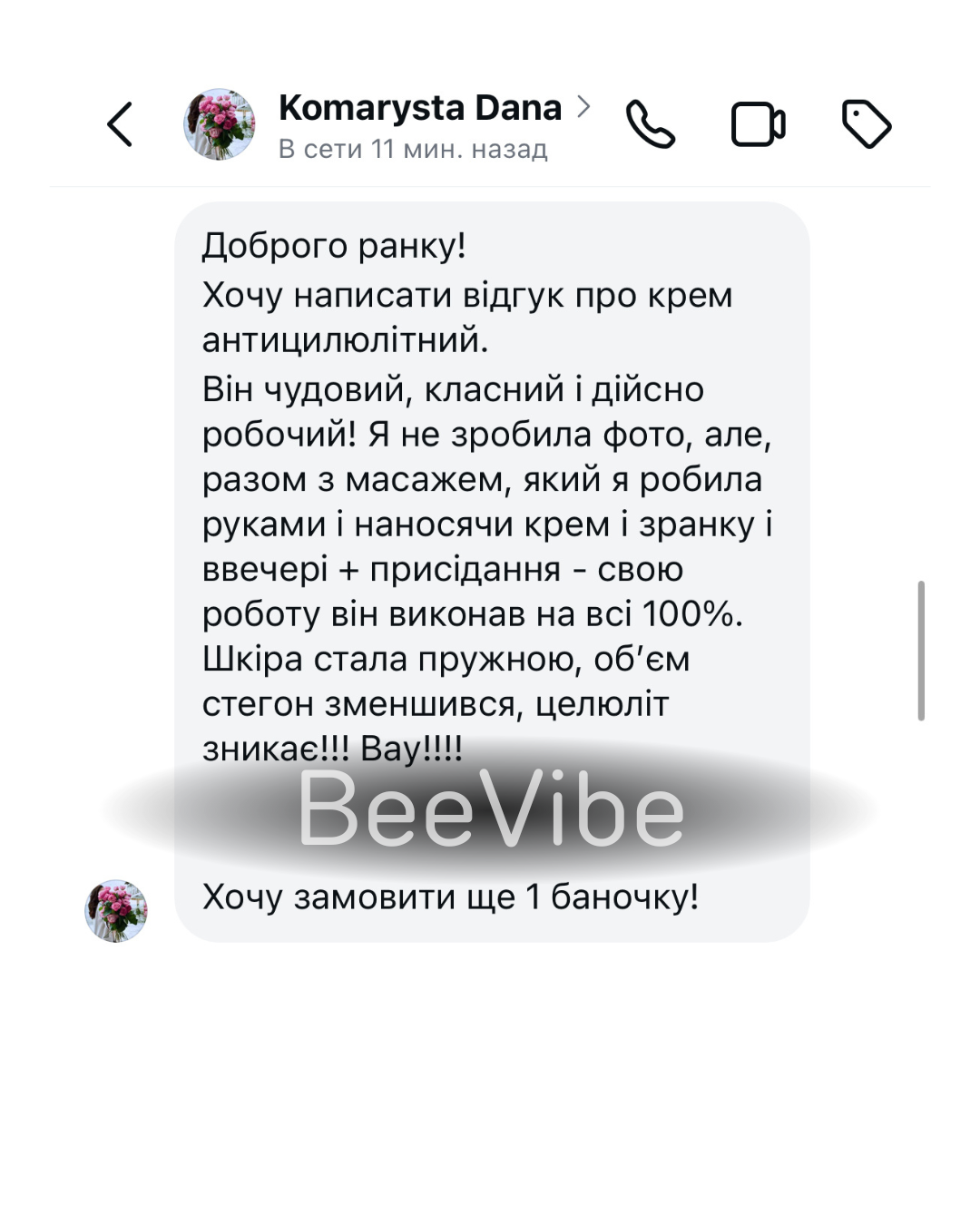 Відгук - №21