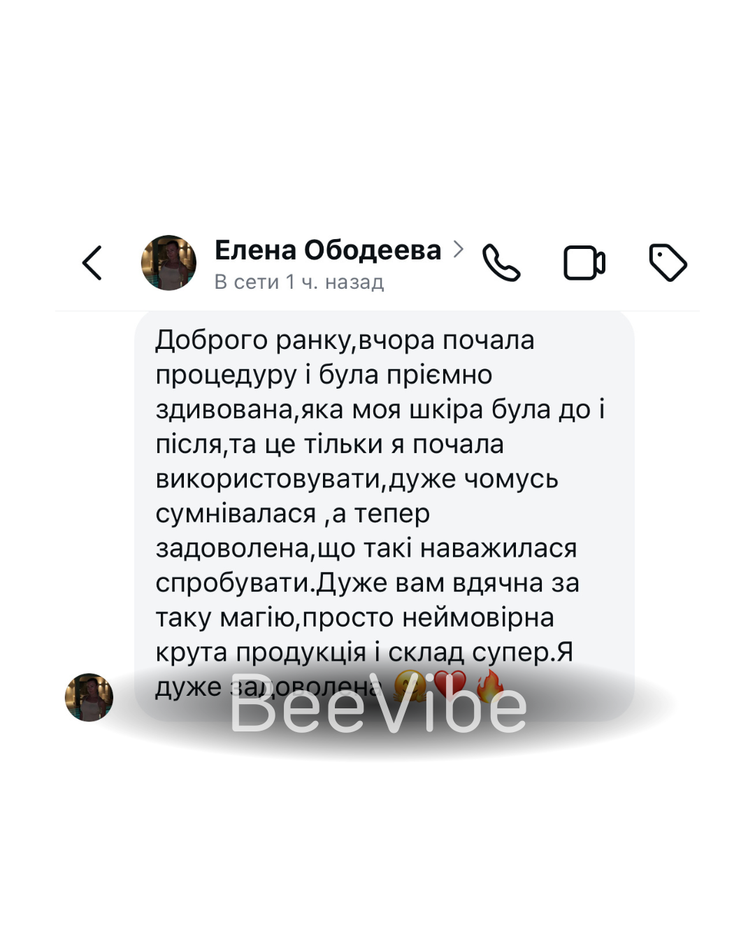 Відгук - №19