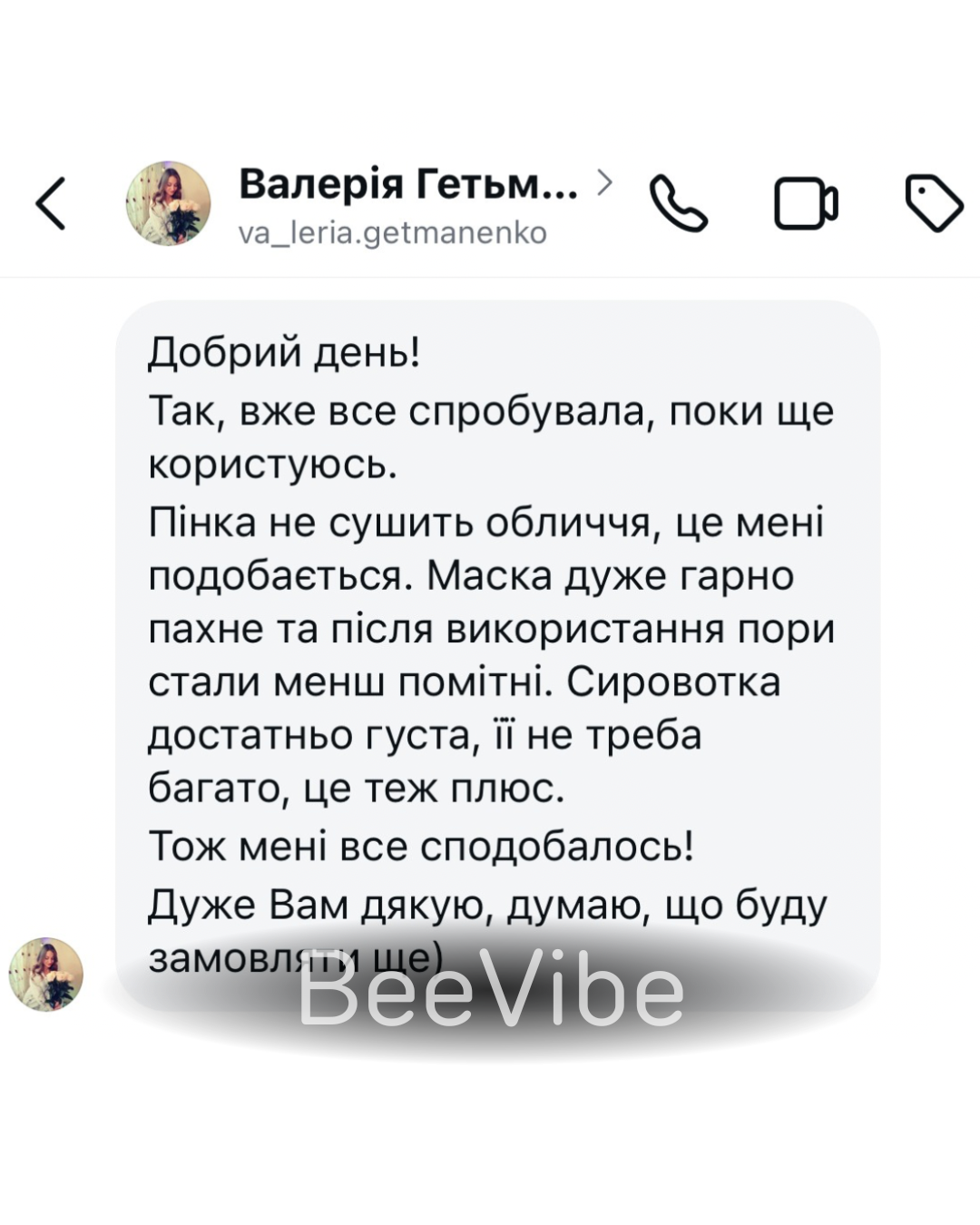 Відгук - №35