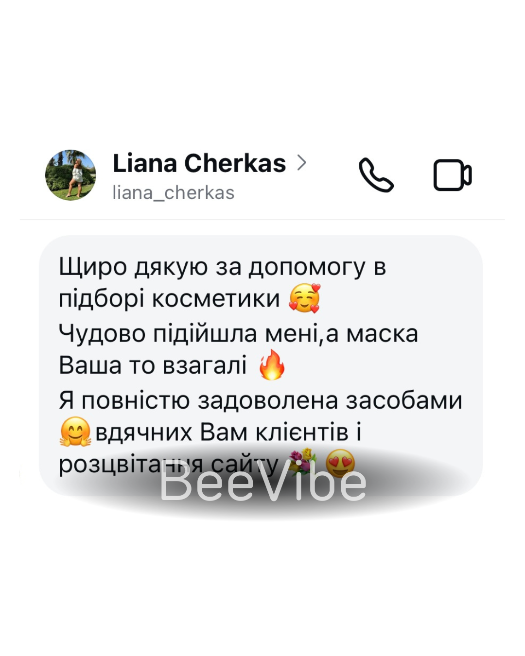 Відгук - №33