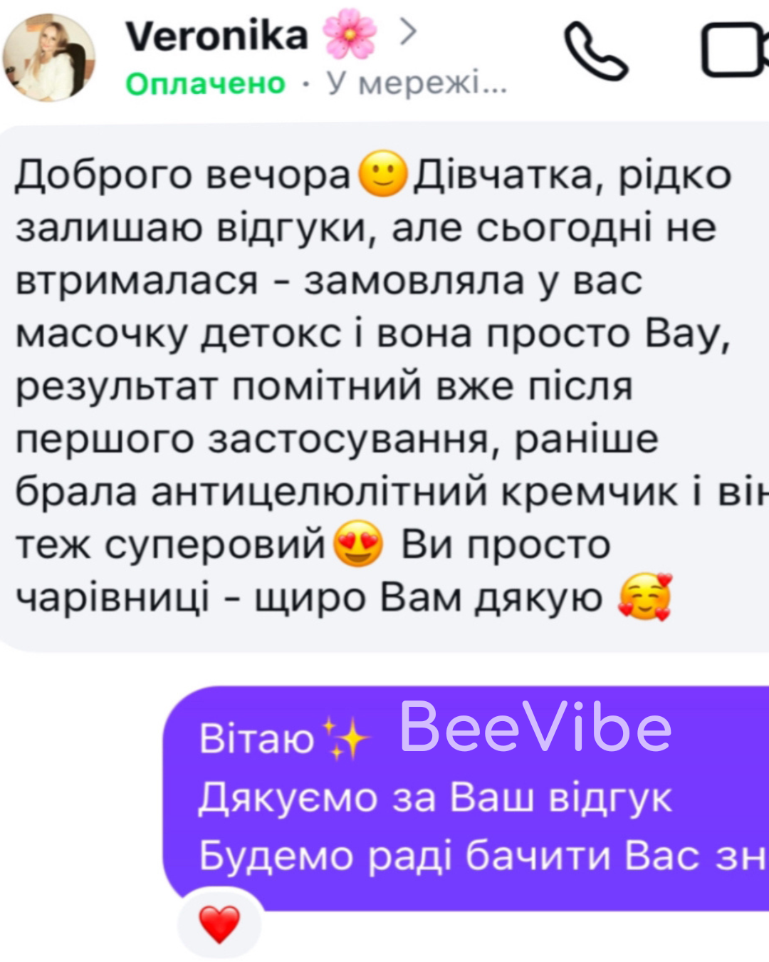 Відгук - №29