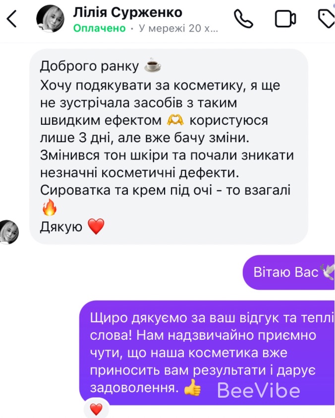 Відгук - №40