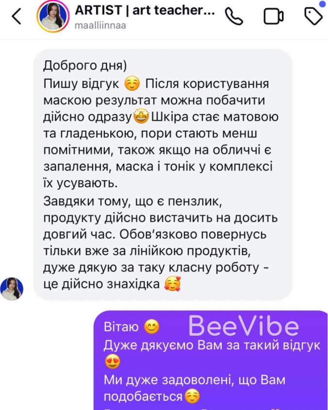 Відгук - №30