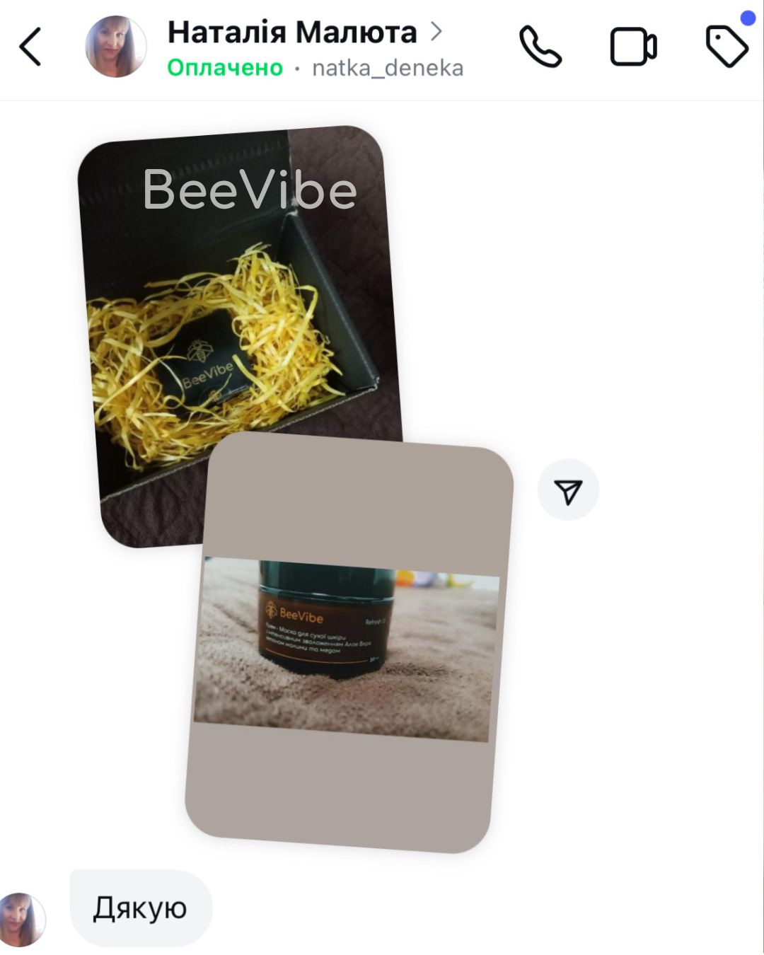 Відгук - №55