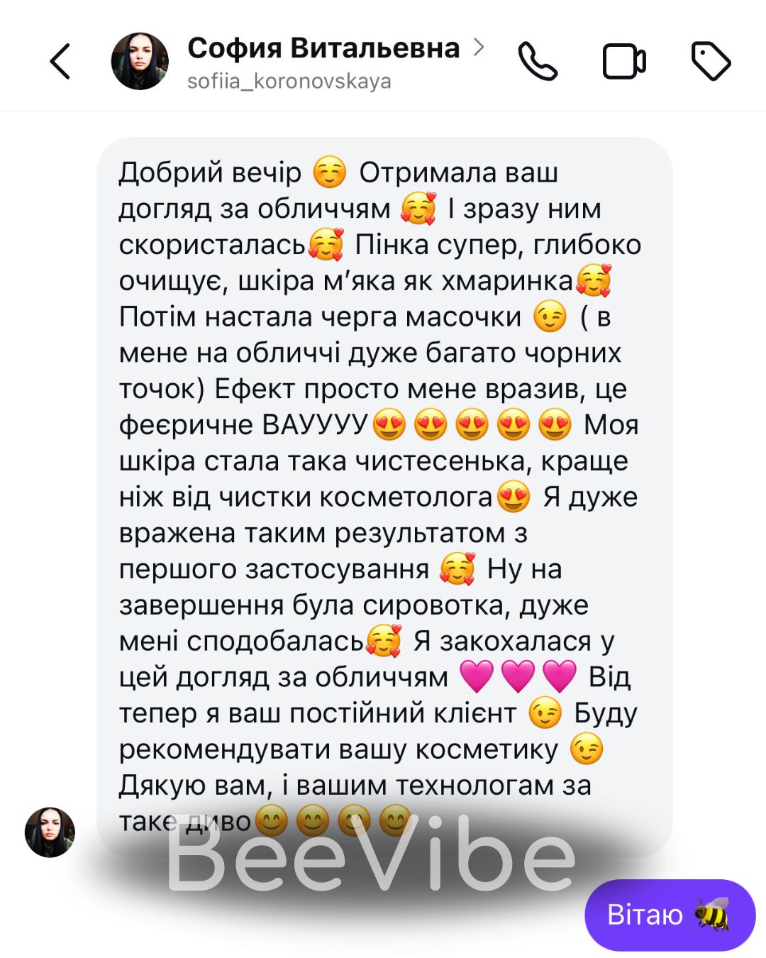 Відгук - №28