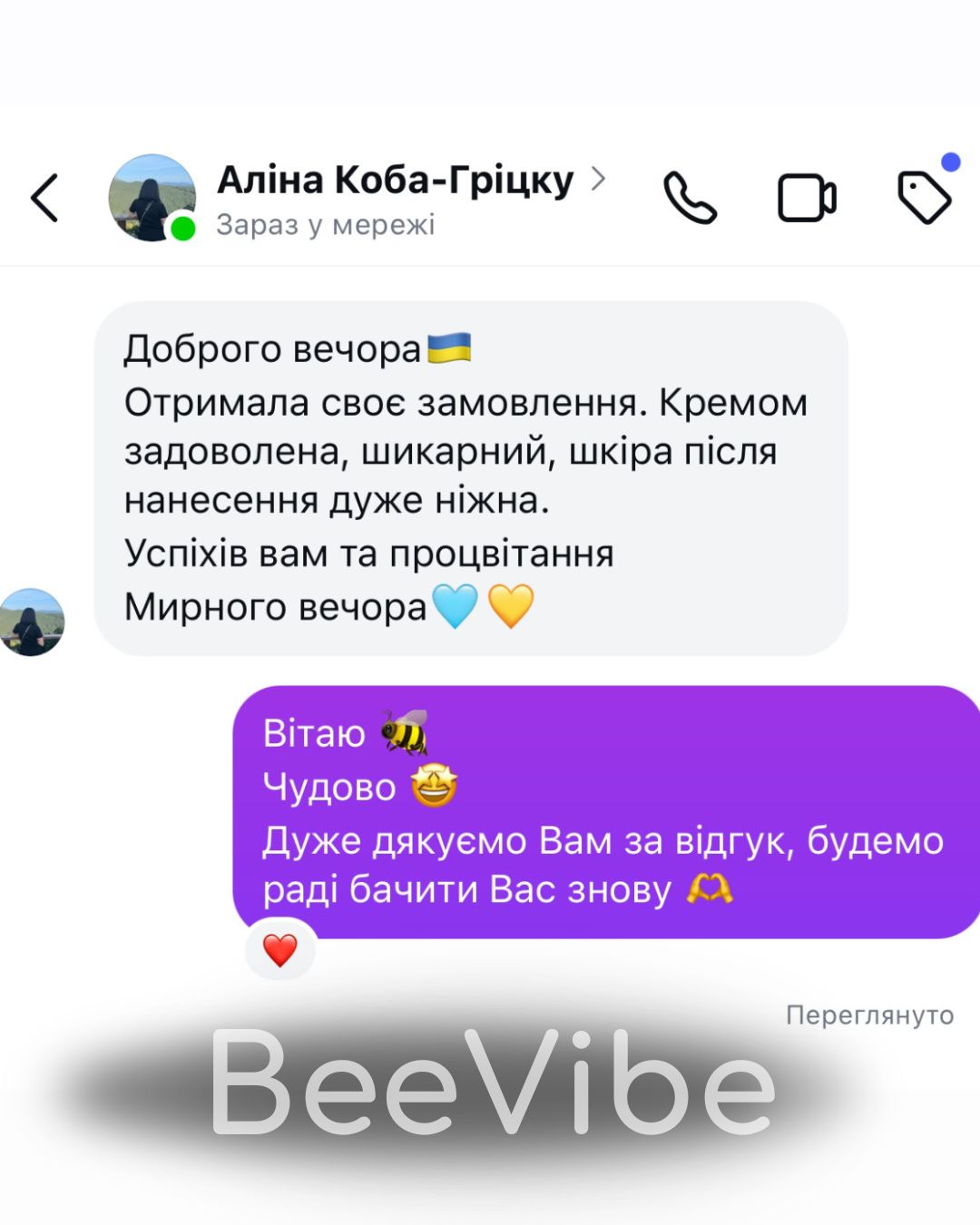 Відгук - №57