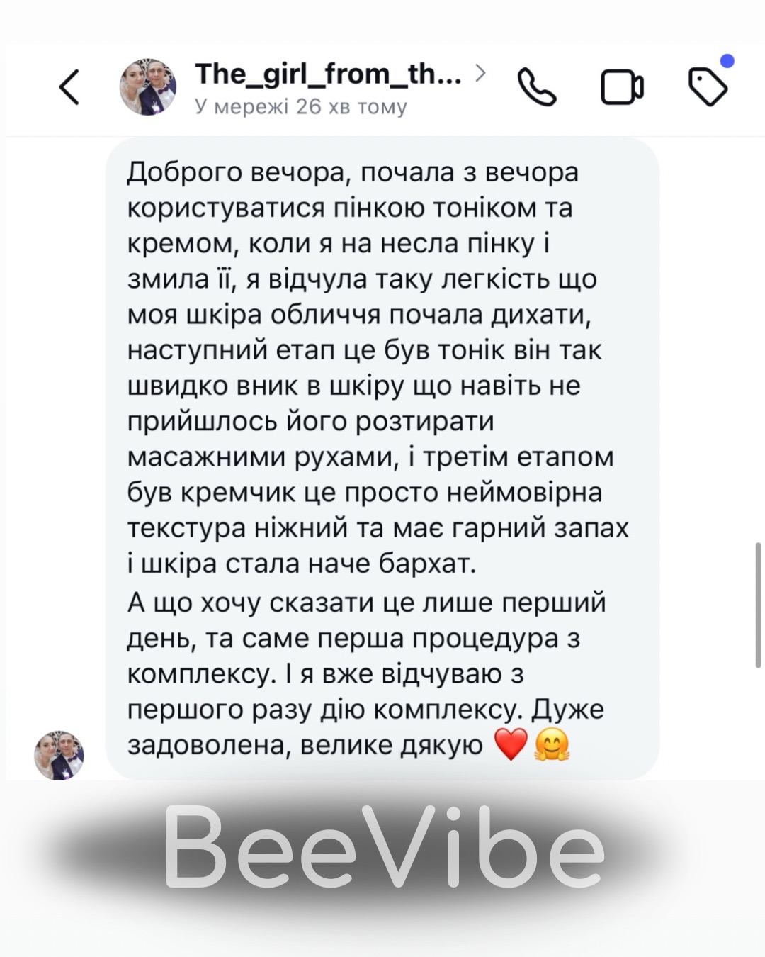 Відгук - №50