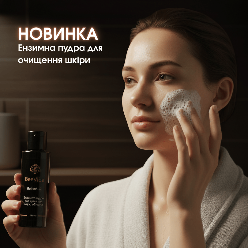 Фото - Ензимна пудра для чутливої шкіри обличчя