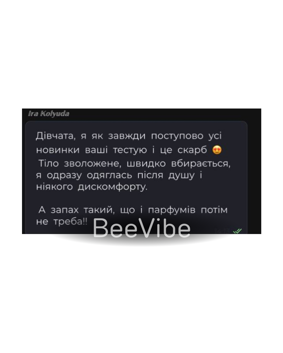 Відгук - №2