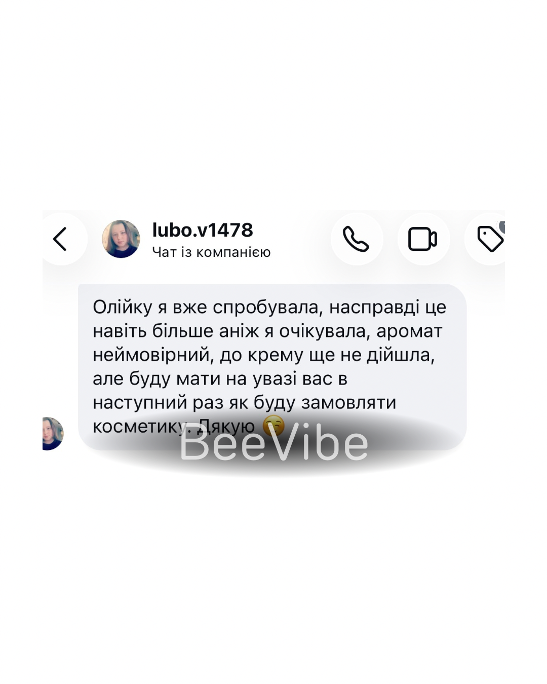 Відгук - №3