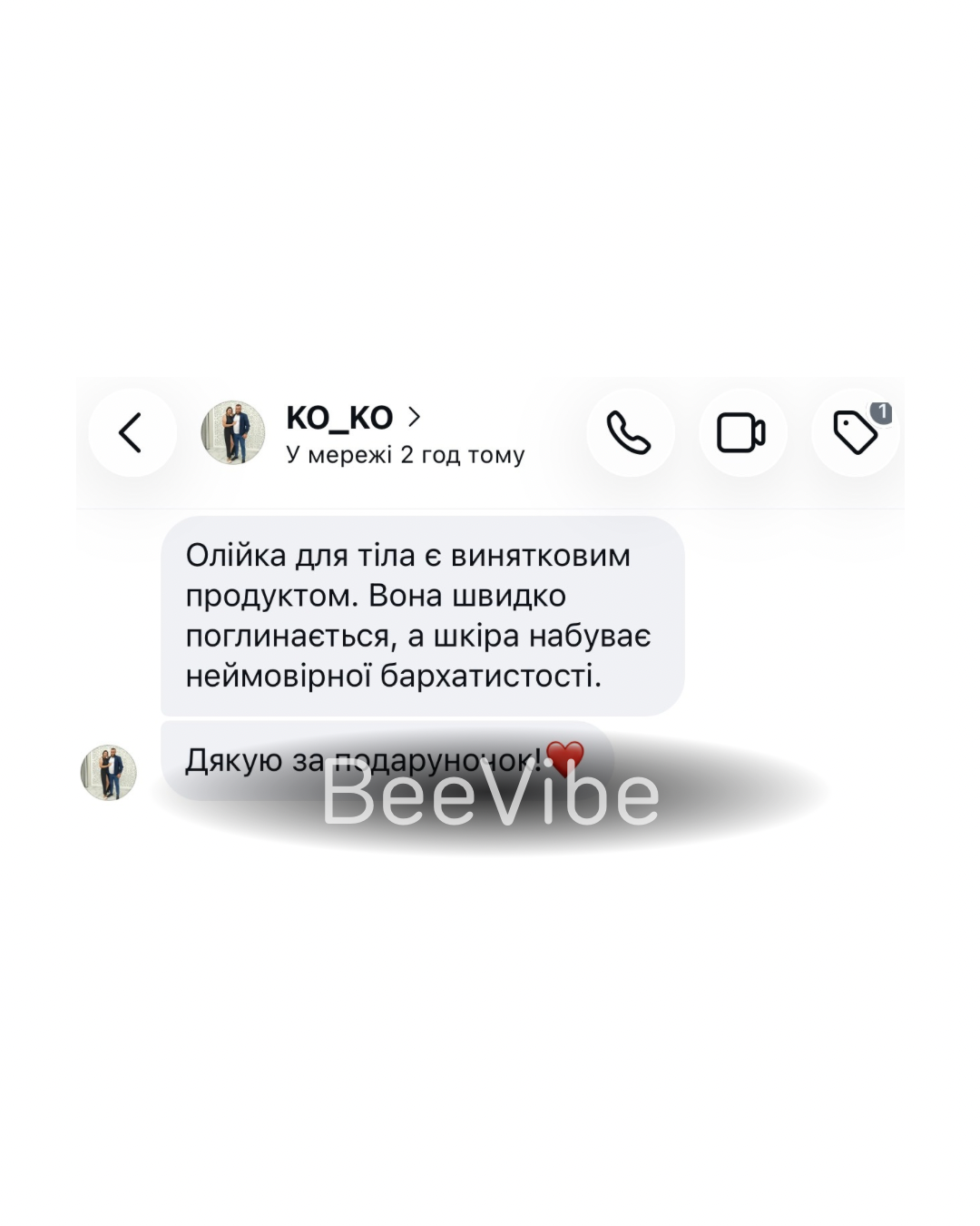 Відгук - №4