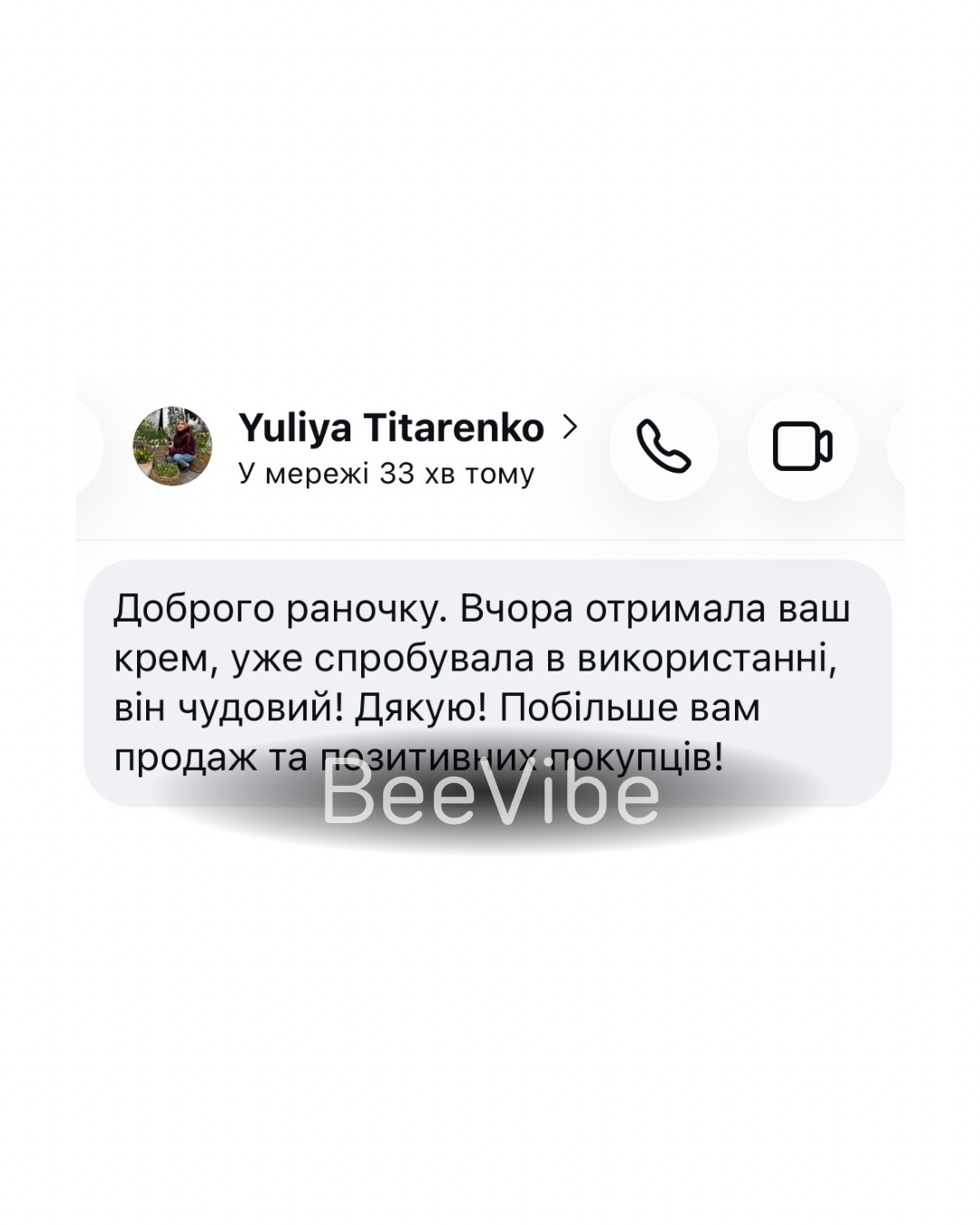 Відгук - №2