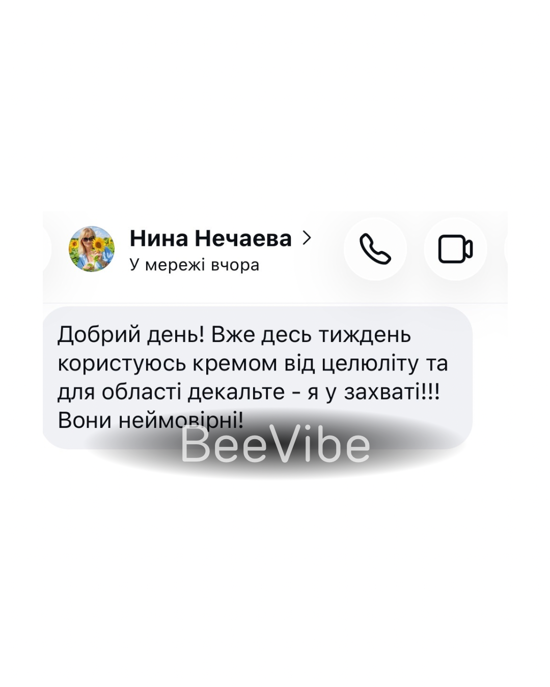Відгук - №3
